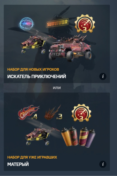 Adventurer pack (new players only) <span class="halyava-unavailable">— No longer available</span>